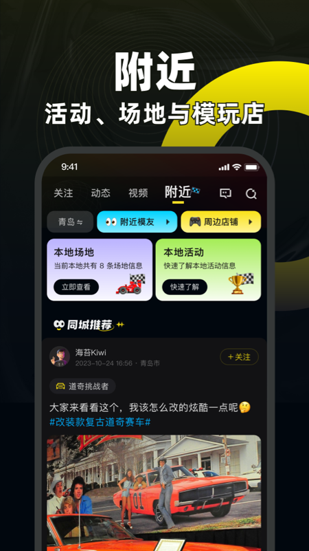 模友截图2