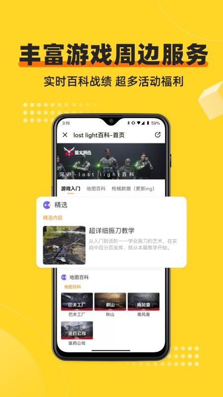 深井截图4