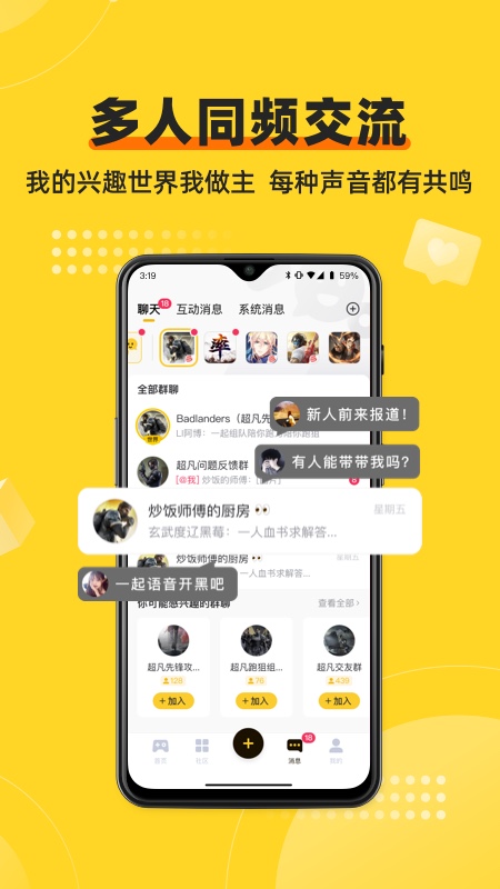 深井截图3