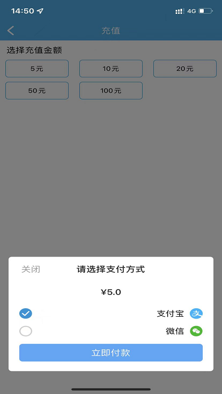 榆林公交截图3