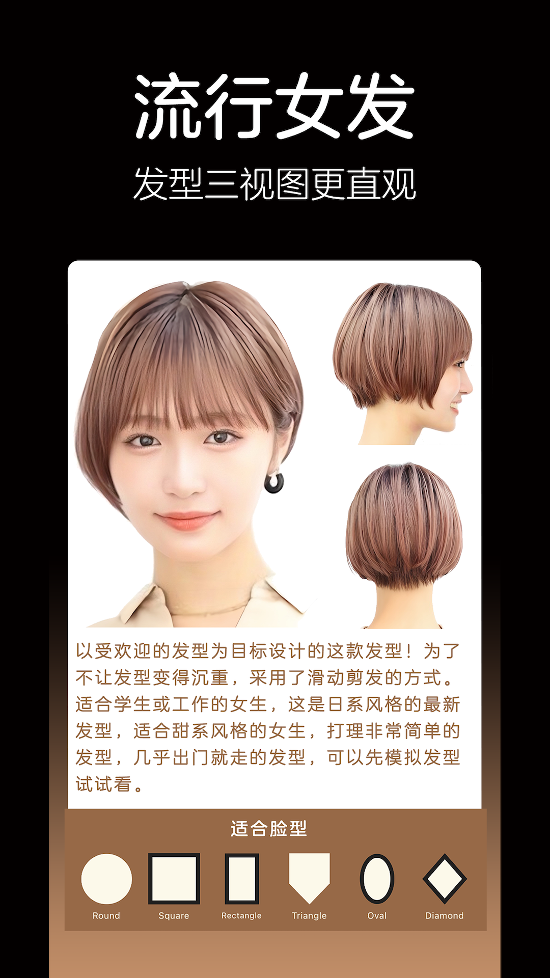 发型幻视图截图4