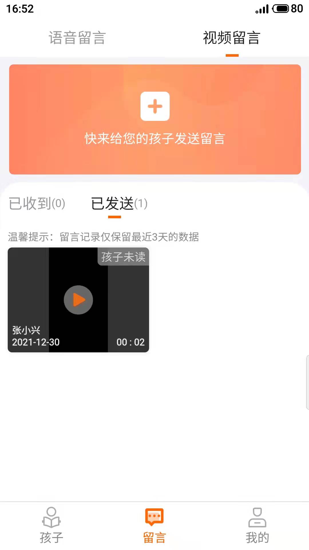 家校驿截图4