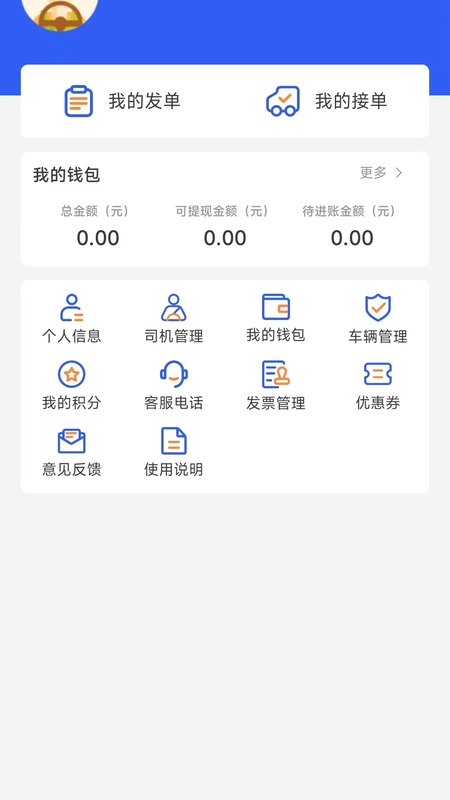 仁车截图4