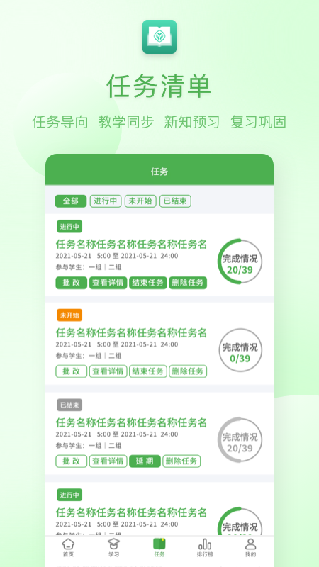人教英语教学系统截图3