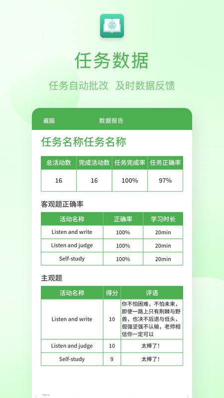 人教英语教学系统截图4