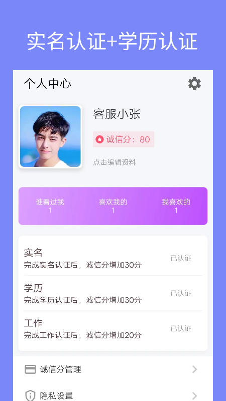 单身周末截图4