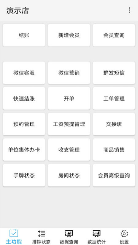 点明云记账截图2