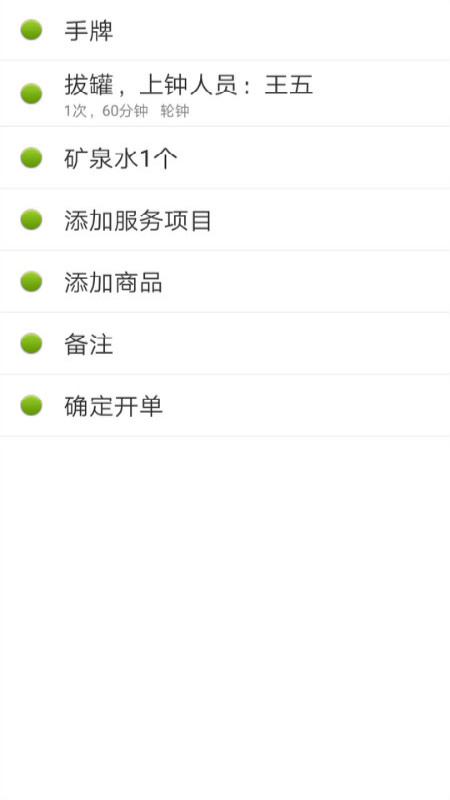 点明云记账截图4