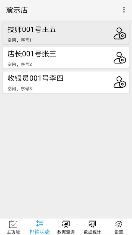 点明云记账截图3