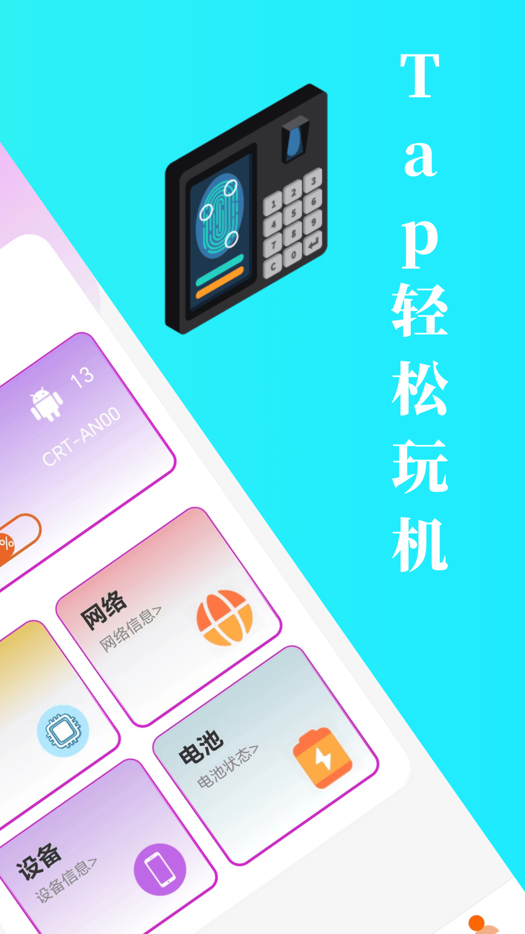 tappop截图2