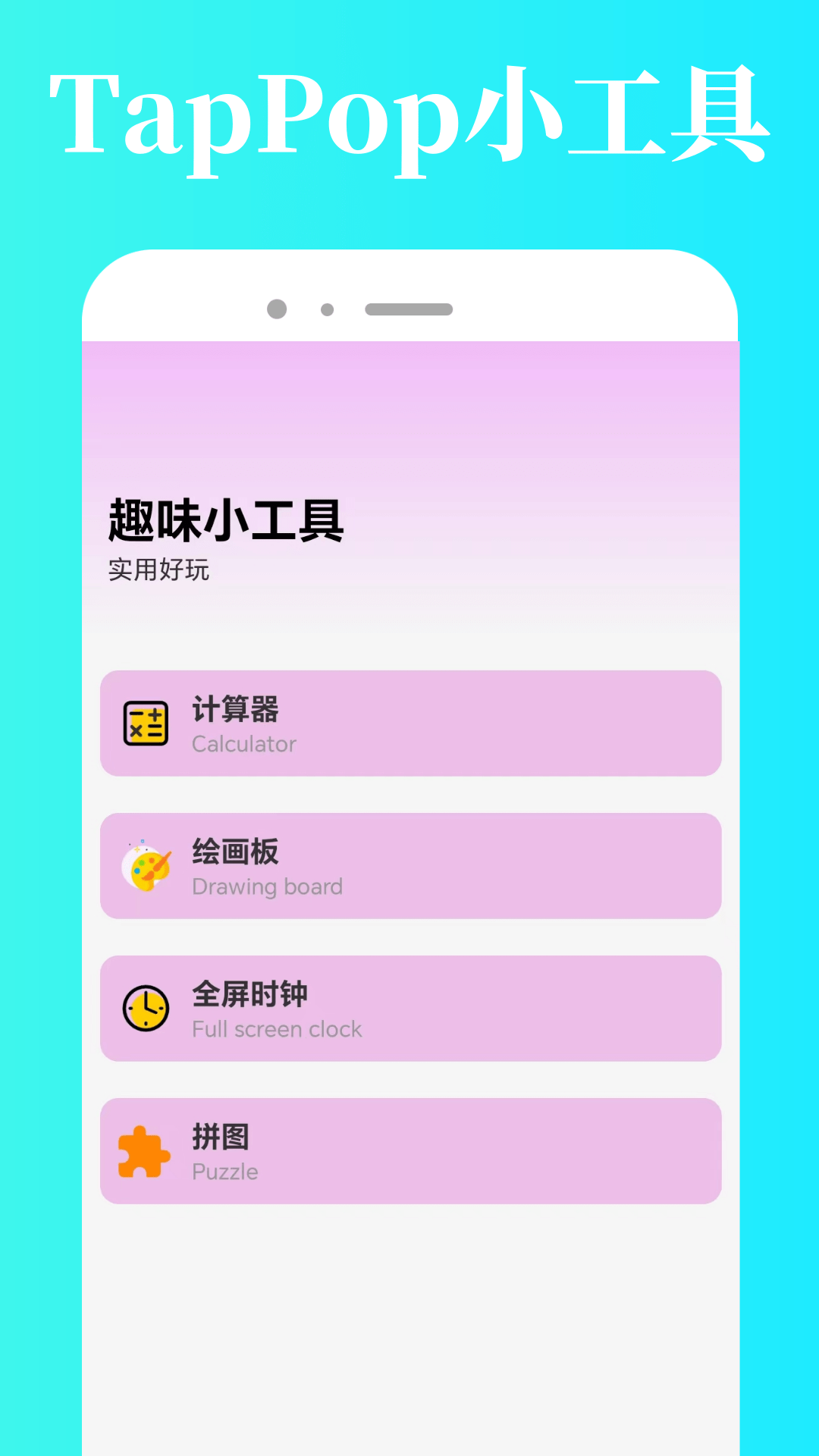 tappop截图3