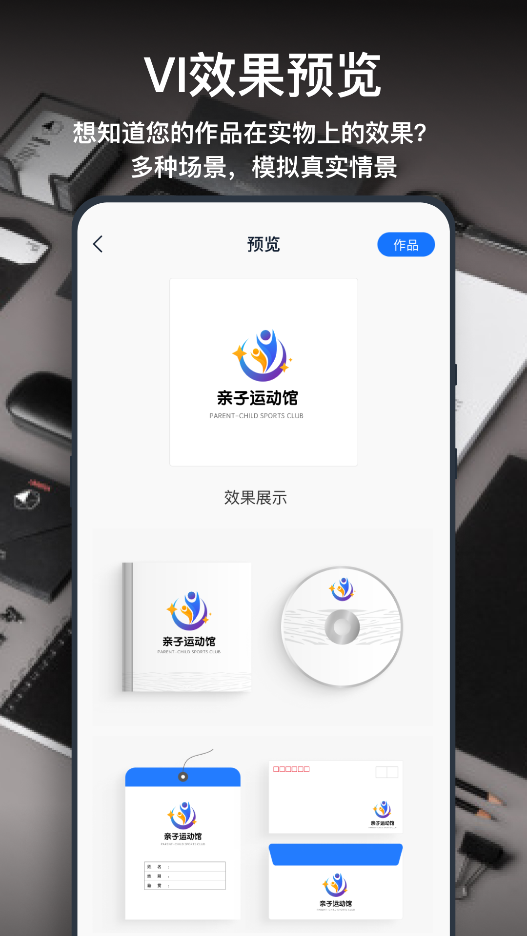 一键logo设计截图4