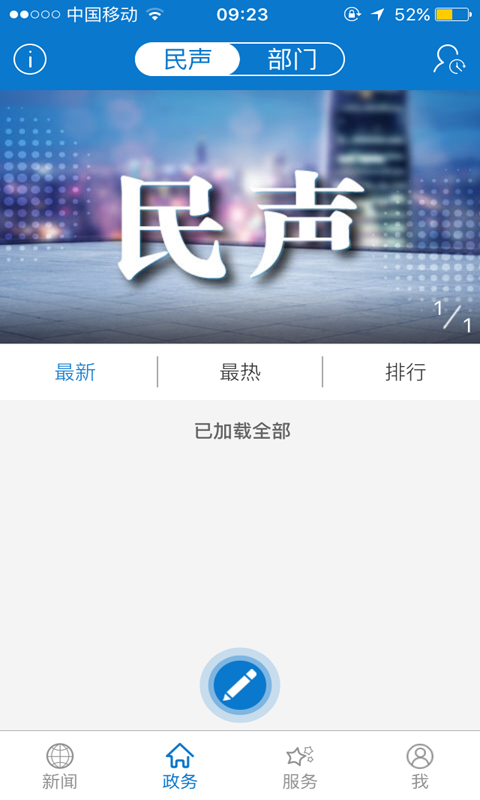 云上咸安截图3