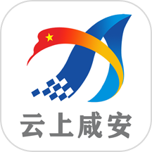 云上咸安