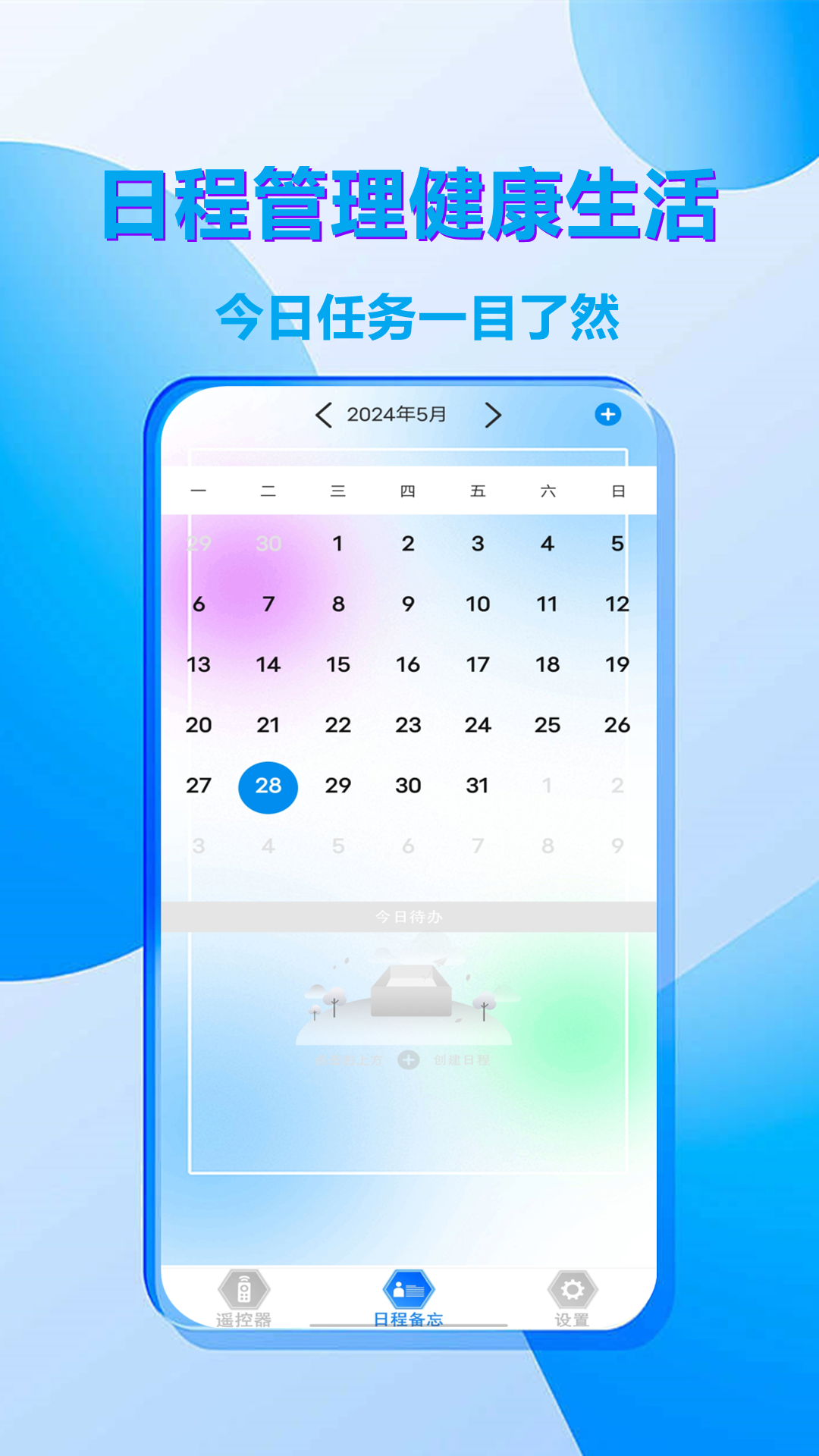 家电万能遥控器截图2