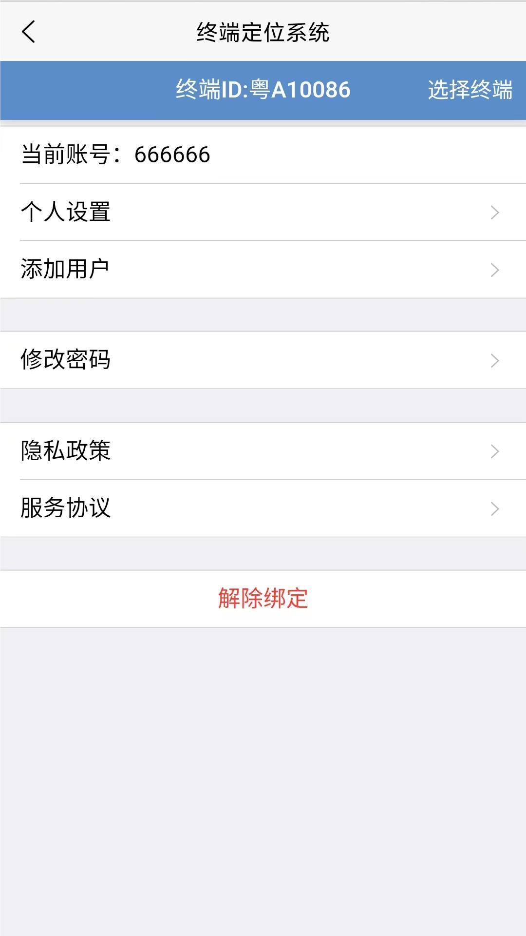 findyou截图5