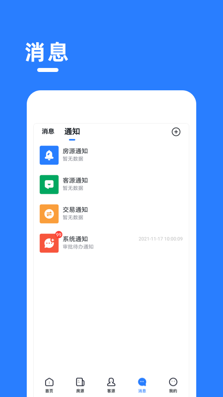 aos截图4