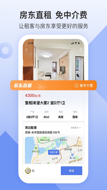 房地产联合网截图2