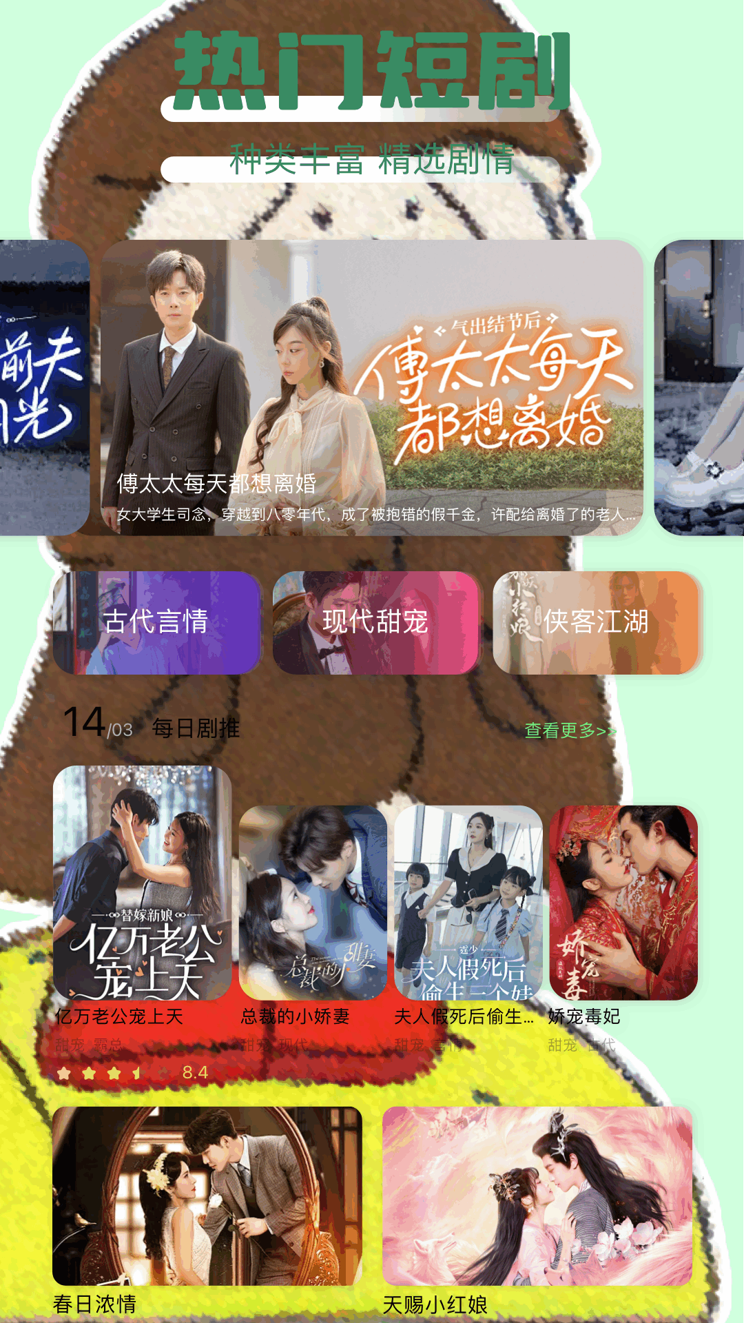 neets剧多多截图3