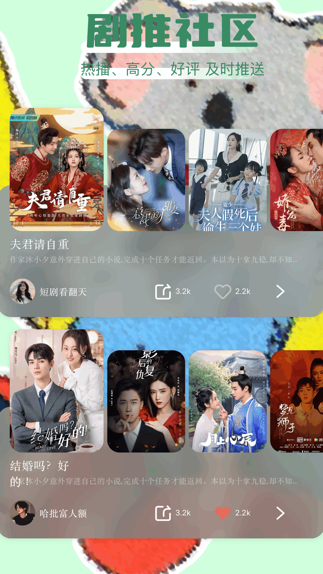 neets剧多多截图2