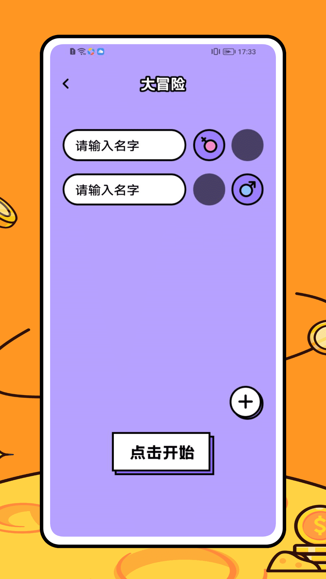 433乐园截图2