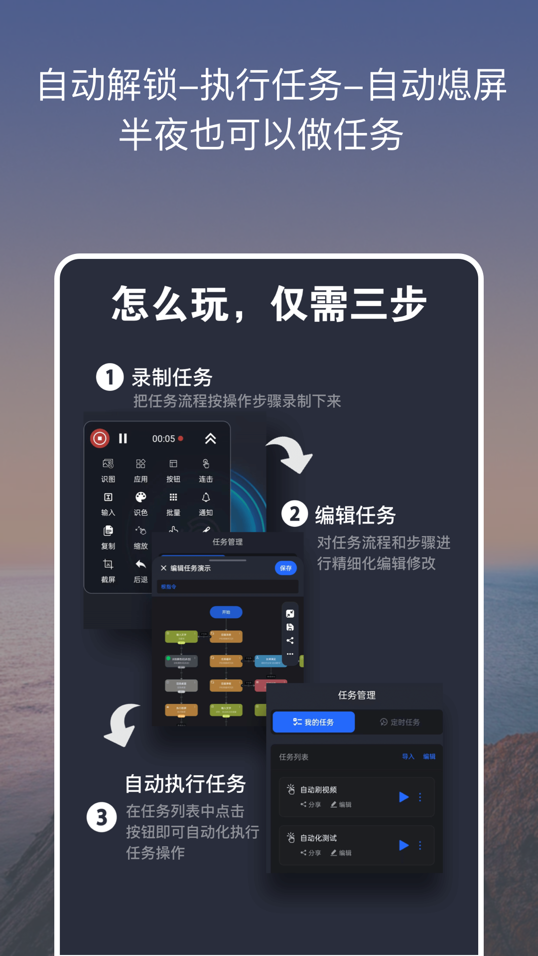 点击全能王截图3