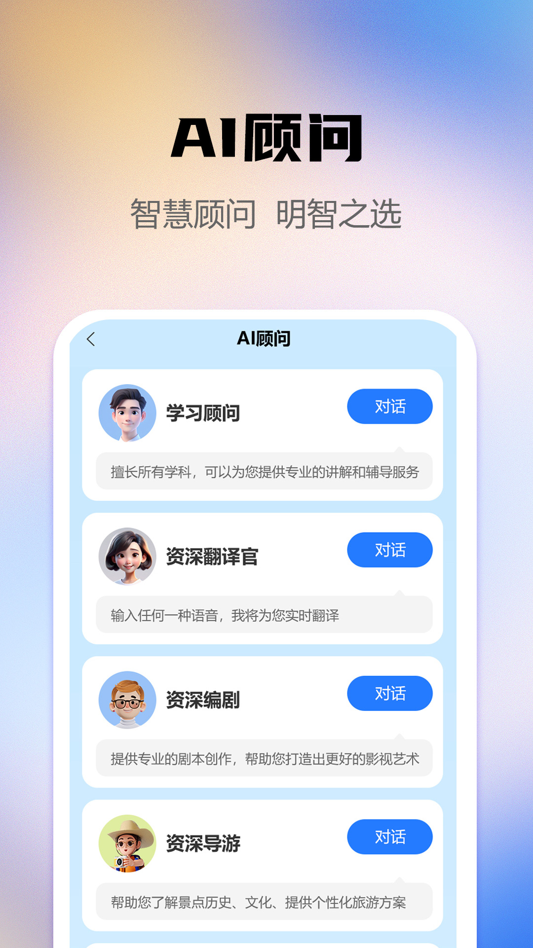 ai智能写作助手截图2