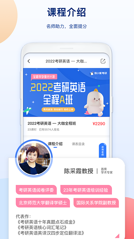 鲸小爱考研截图1