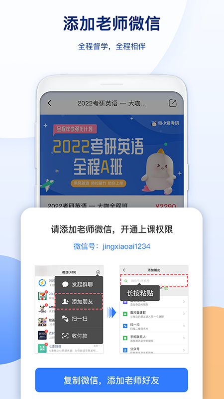 鲸小爱考研截图3