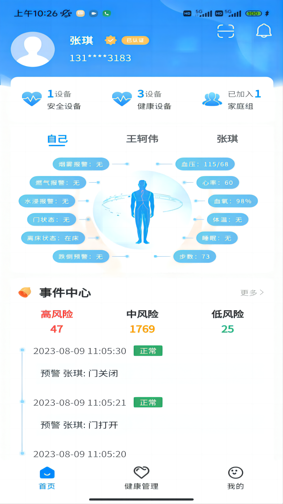 正大医云截图1