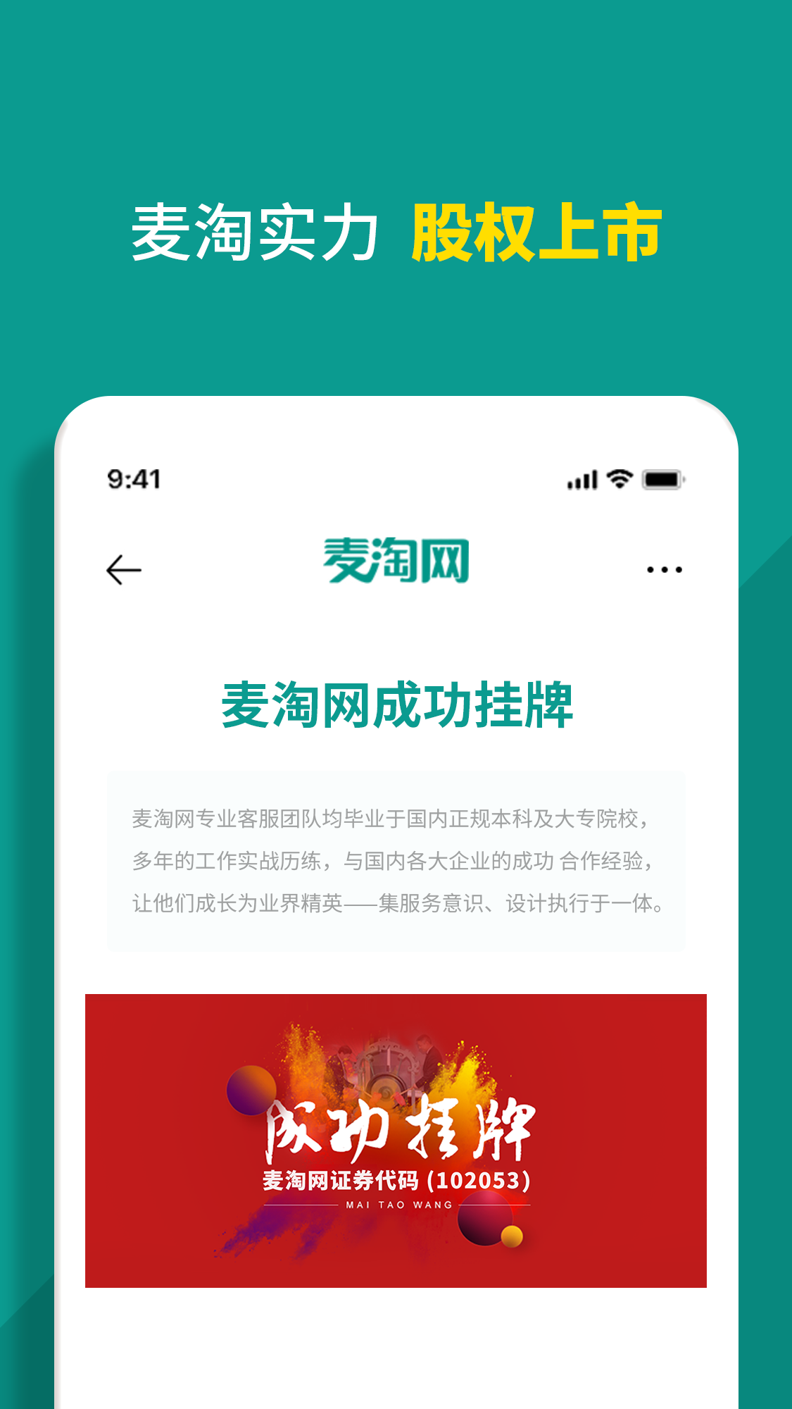 麦淘网网店转让截图4