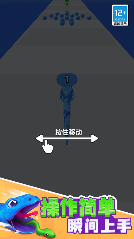 贪吃蛇酷跑截图4