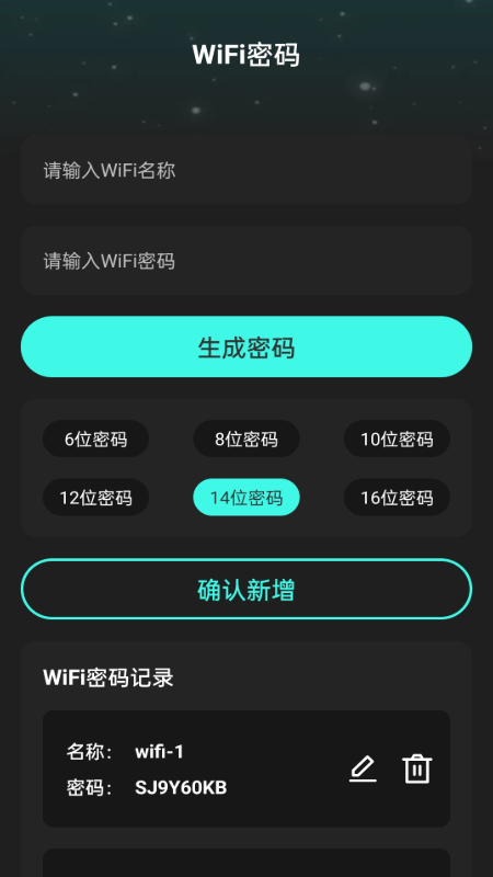 悦动wifi截图2
