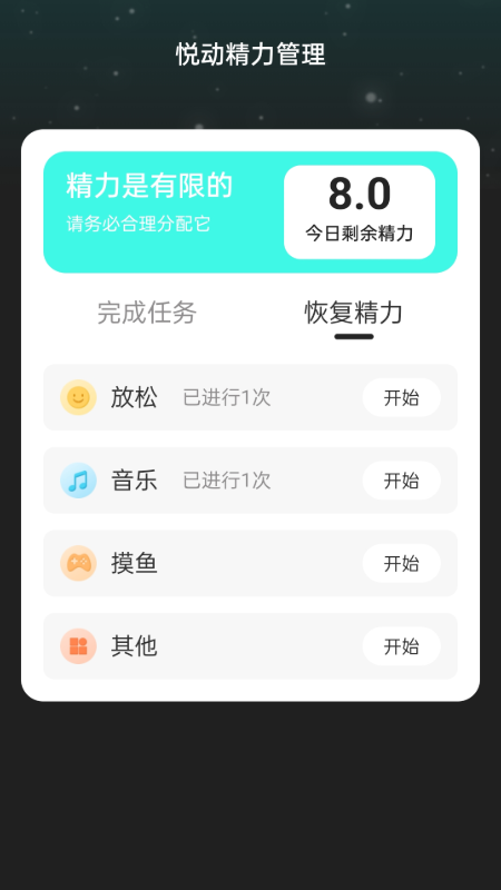 悦动wifi截图3
