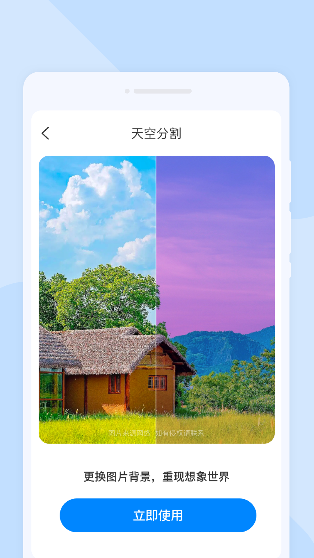 星闪扫描截图4