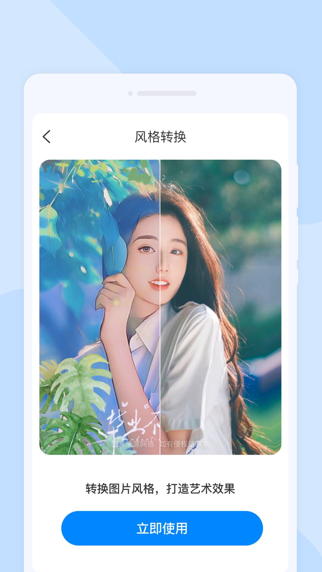 星闪扫描截图3