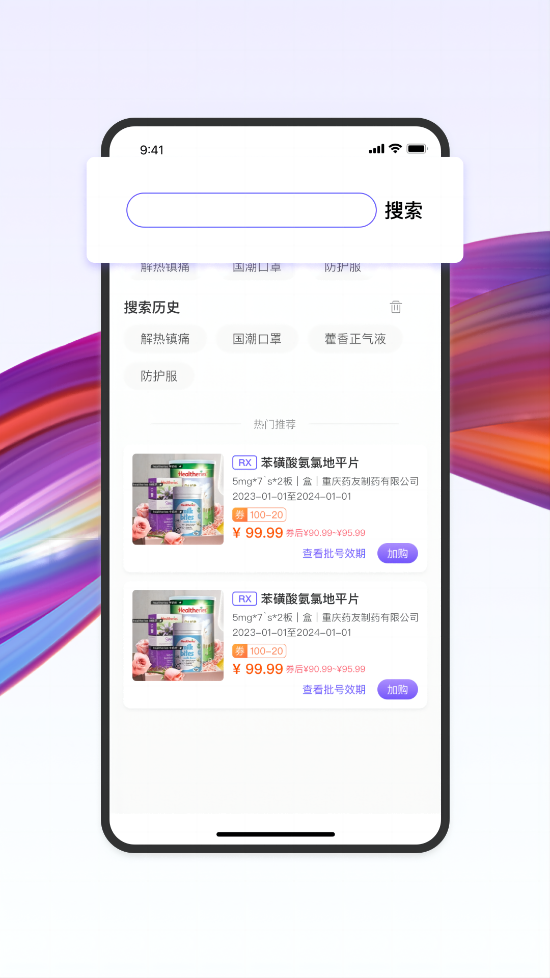 药东东截图4
