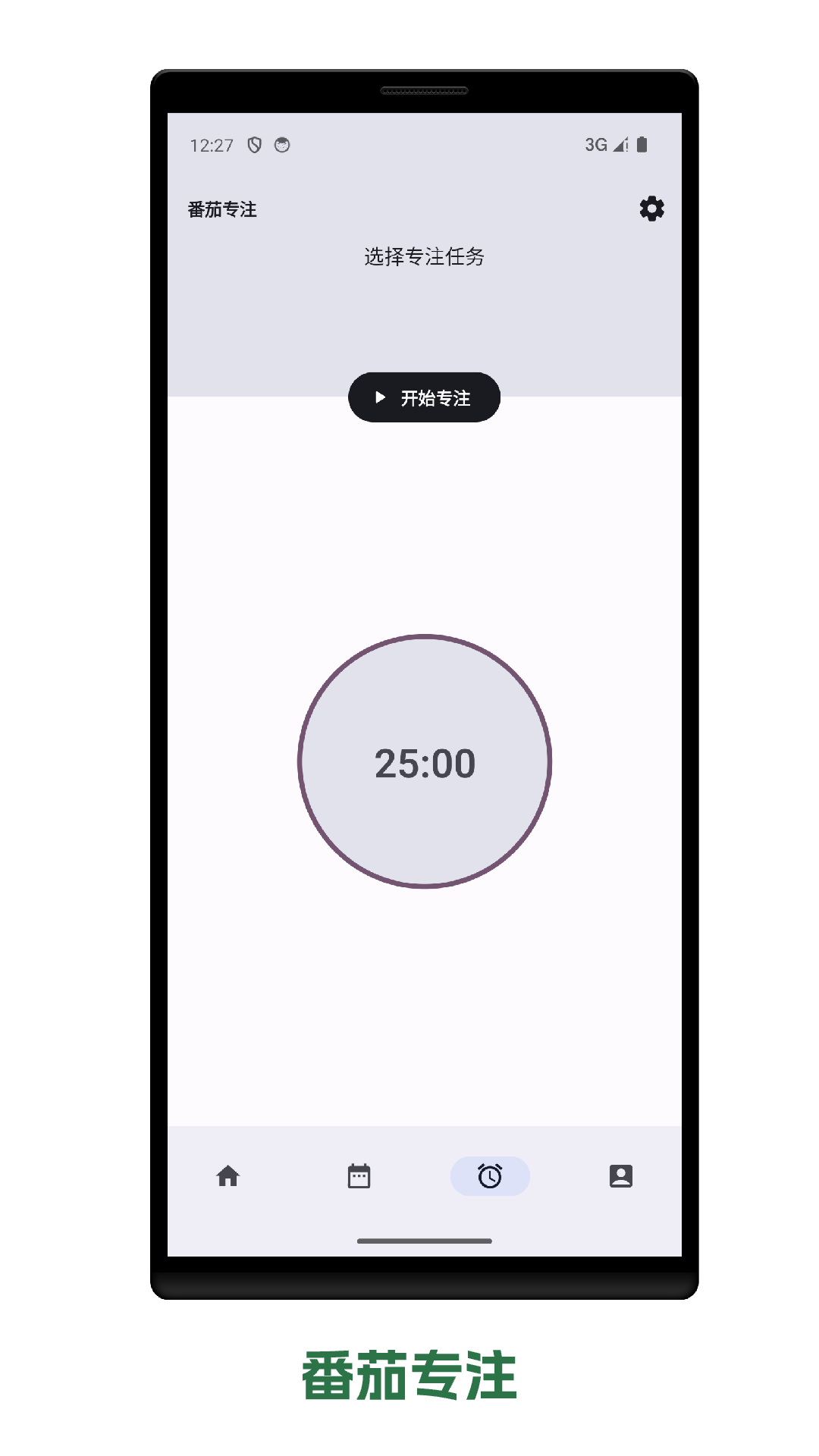 todo计划清单截图4