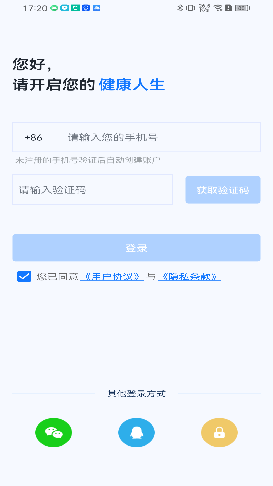 护心仪截图4