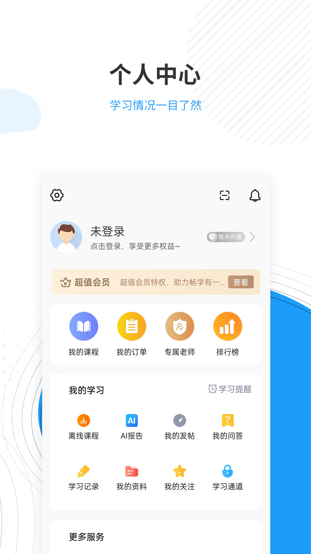 驾考准题库截图5