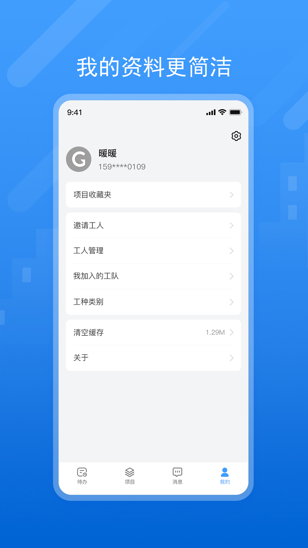唐吉e装截图3