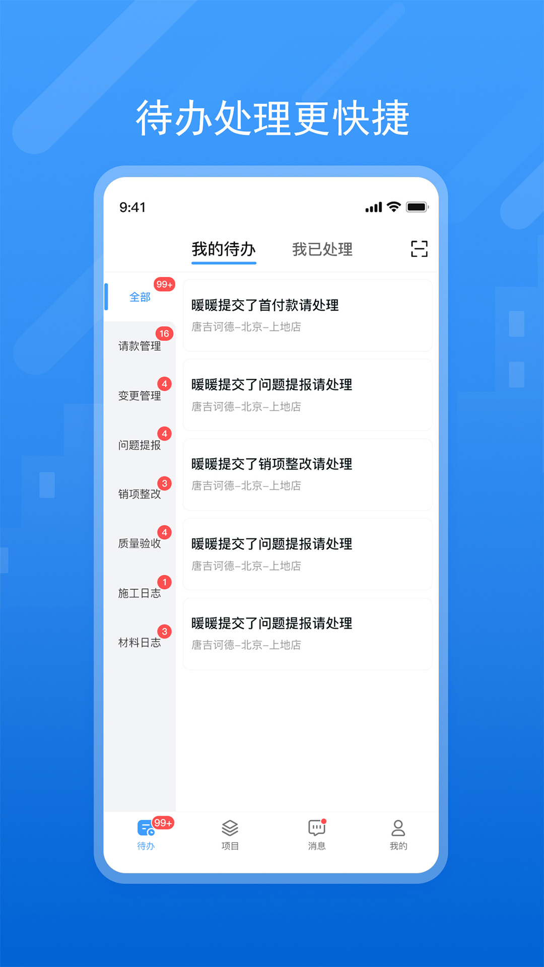唐吉e装截图1