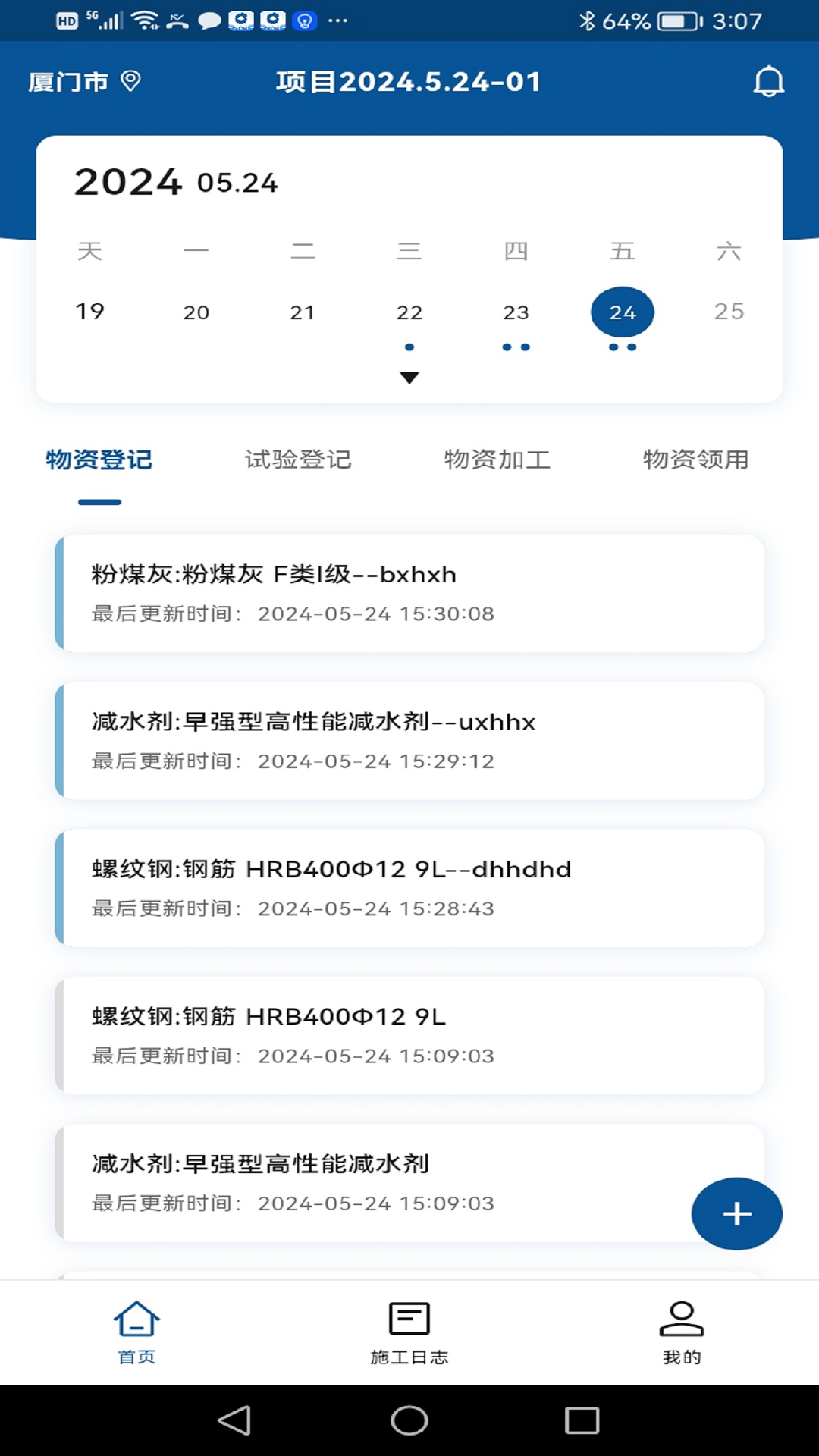 筑宬截图3