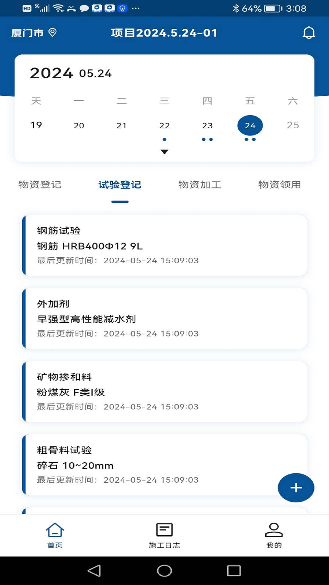 筑宬截图2