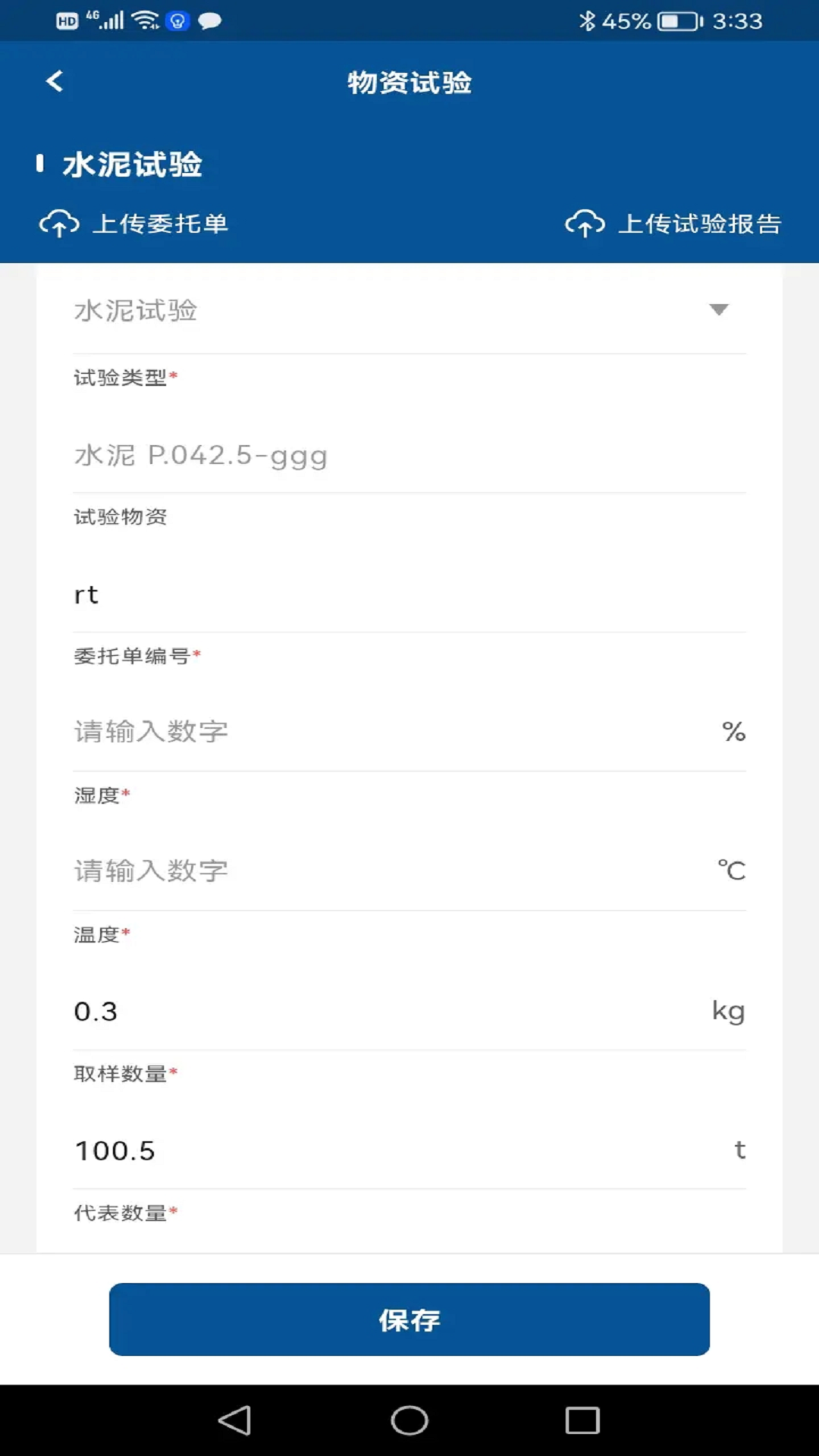 筑宬截图4