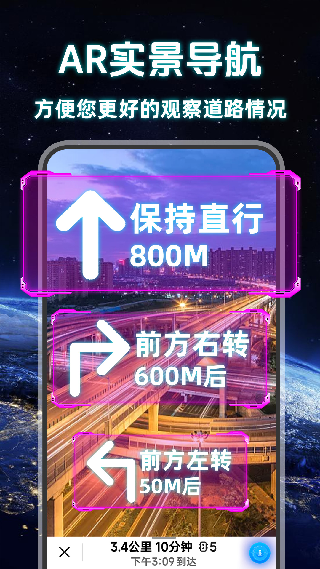 实况全景卫星导航截图2