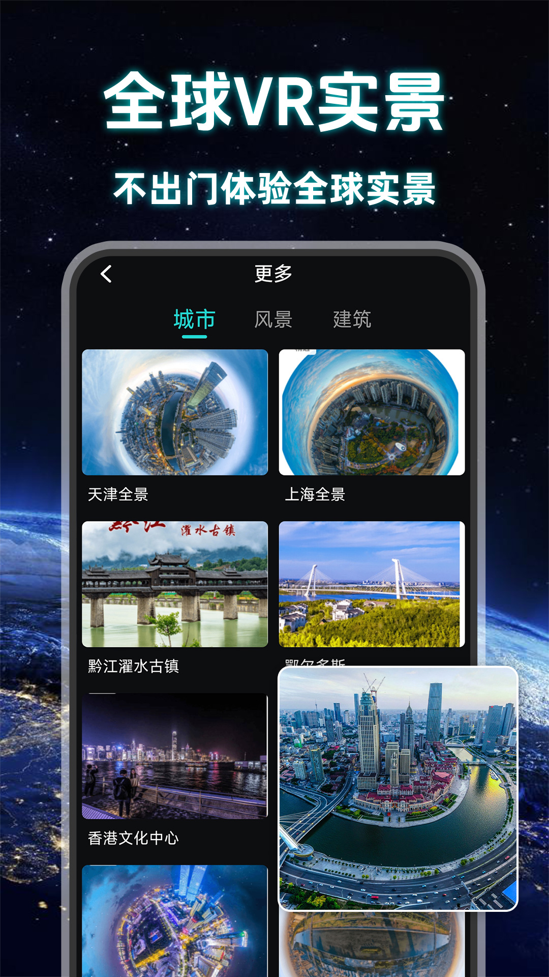 实况全景卫星导航截图3