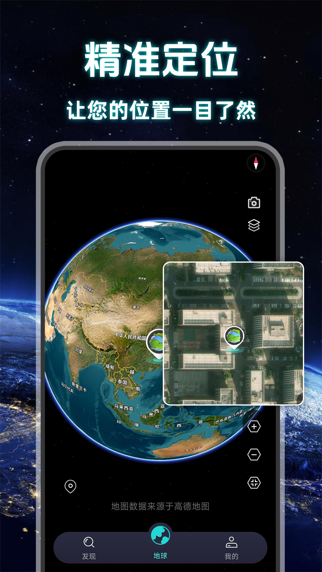实况全景卫星导航截图4