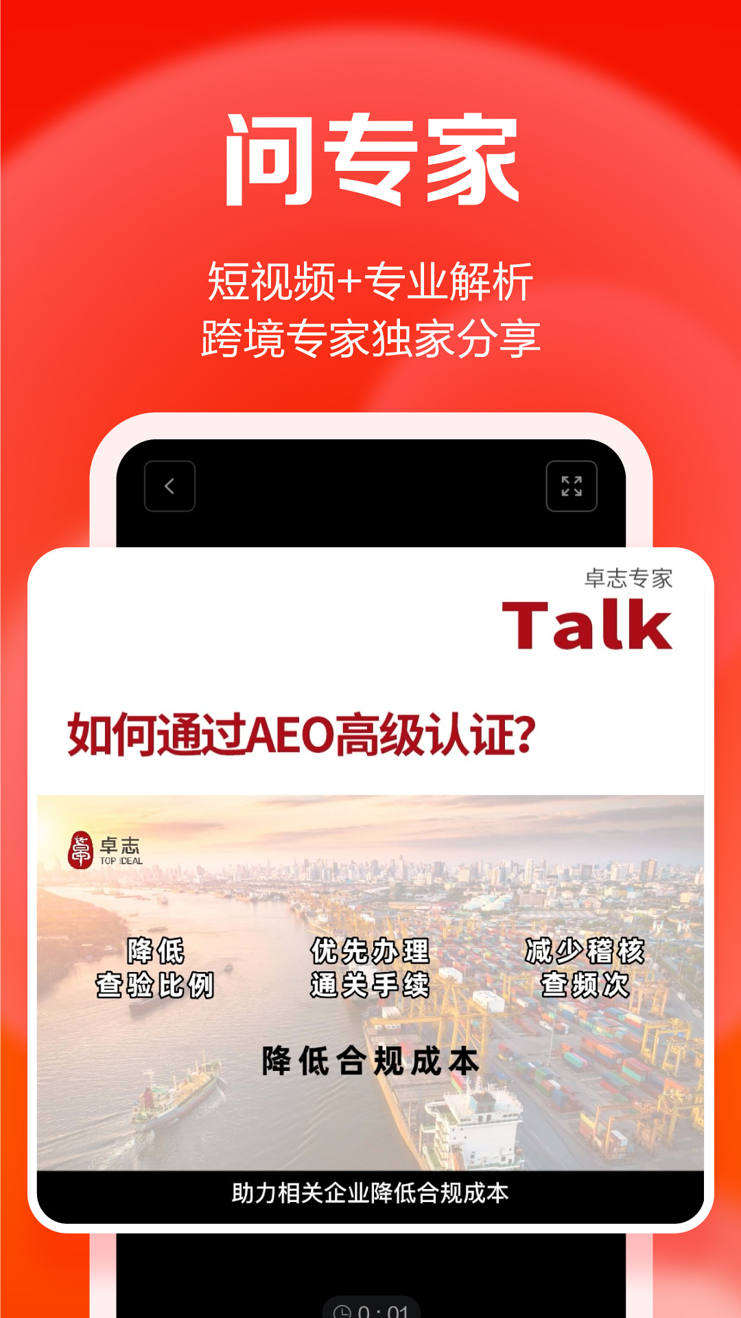 ti卓志截图4