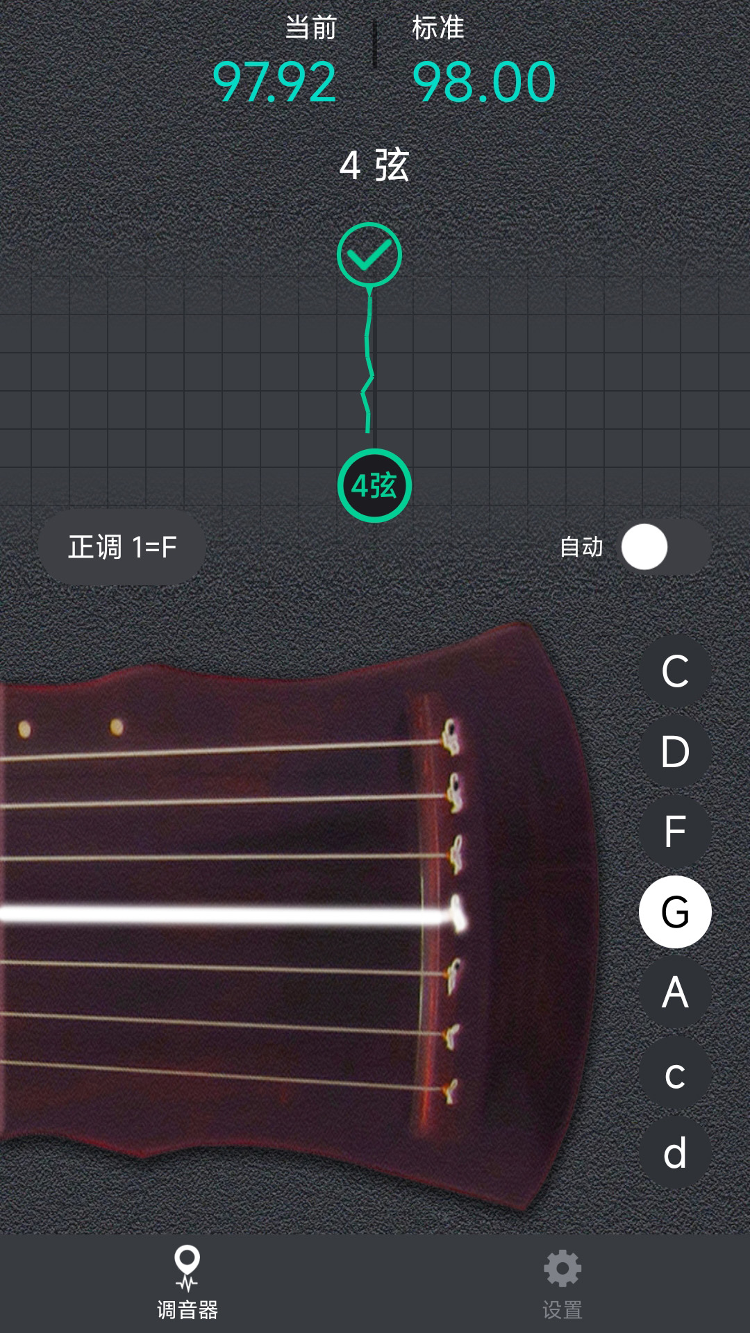 古琴调音大师截图1